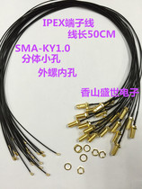 IPEX turns SMA maternal head outer screw inner hole 1 13 switching line length 50CM