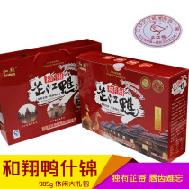 Hunan Huaihua Special Products Zaijiang Ducks and Xiang Duck Meat Casual Spicy duck meat Good to eat snacks big gift bag mixed dress
