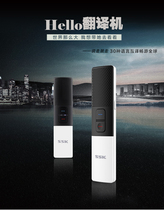 Nanshan SEG] SS Wang K translator Hello translator travel abroad English learning simultaneous translation