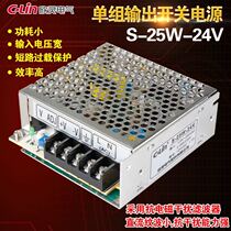Xinlin switch power supply S-25W-24V 11A S-25W-12V 21A single set output