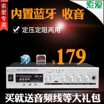 Soai 1000 constant pressure two-zone suction ceiling ceiling speaker amplifier Public broadcast Bluetooth radio amplifier machine