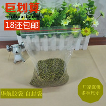 PE self-sealing bag PE sealing bag Bone bag clip chain bag Packing bag sealed bag Transparent plastic bag 100 bags