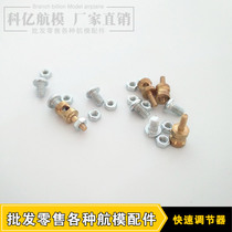 KT board model airplane fixed-wing aircraft fast regulator Servo rudder angle fast adjustment steel wire connection special