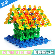 Childrens puzzle large thick snowflake plastic interspersed building blocks kindergarten baby early education desktop toy