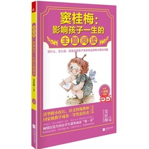 On-the-spot version of the spot version 《 First grade special sinus cone: theme reading that affects children’s life Classic reading of elementary school students 》