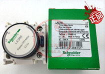 New Original Schneider Schneider (France) LADR0 power-on delay head 0 1-3S