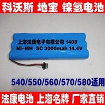 Suitable for Cobos Depot 540 550 560 570 580 sweeper battery 14 4VSC3000mAh