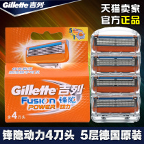 Gillette Gillette Front Hidden Power 4 Knife Head Speed 5 Power Blades 4 Manual Shaving 5 Layer Blades