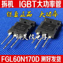 FGL60N170D high power IGBT tube 60A1700V original original word imported disassembly machine test good