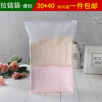 Frosted clothing zipper bag Custom clothing large packaging Plastic seal plastic bag Disposable storage self-sealing
