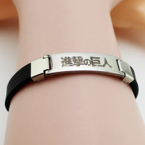 Attack on the Giant Attack on the Giant Silicone Titanium Steel Flat Piece Bracelet