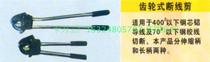Gear-type wire cutters Gear-type wire cutters Gear-type cable cutters