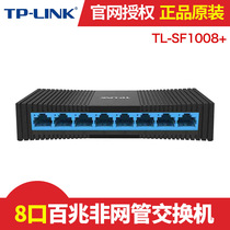 TP-LINK TL-SF1008 8-port 100-megabit switch 8-port network splitter set