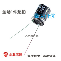 Electrolytic Capacitor Directly Inserted 35V 330UF 10 * 13mm Directly Inserted Aluminum Electrolytic Capacitor