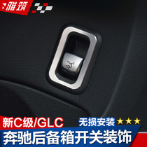 Dedicated for Mercedes-Benz E-Class Modified Trunk Switch Sticker GLC260L 20 New c-Class Interior Decoration Stickers