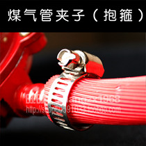 Stainless steel gas pipe buckle clamp throat card clamp 13-19 factory direct wholesale