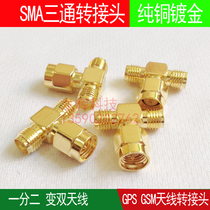 Radio frequency conversion head adapter SMA three-way adapter two outer screw inner hole one inner screw inner needle adapter