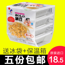 Natto 5 servings Yamada Natto imported from Japan (4 boxes of small grains) 160g Ready-to-eat brushed Nattokinase