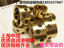 JDB2025 Solid inlaid graphite self-lubricating oil bearing Oil-free bushing Graphite copper sleeve 20*28*25