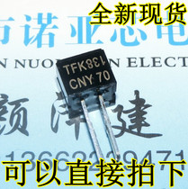 The new photoelectric sensor CNY70 reflective photoelectric switch can be directly photographed