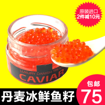 Salmon roe Danish imported roe sauce 50g Rainbow trout roe light pickled salmon eggs Salmon roe sauce