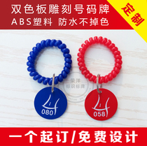Number plate digital hand card spring hand ring key card registration card sauna bath number plate Mala hot call number plate
