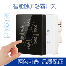  Smart Yuba switch Touch screen waterproof 86 type panel air heating and ventilation 5-in-1 multi-function all-in-one switch