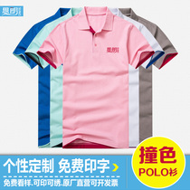 Work clothes custom-made short-sleeved classmate party clothes embroidery work clothes custom-made collar T-shirt custom polo shirt Cotton