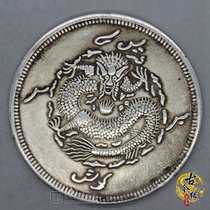 Ten emperors spend money silver Yuan Yuan Yuan Shikai retro ocean silver coins ancient coins coin Dragon Yang sound Silver one or two