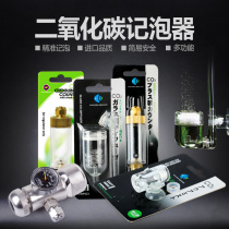 Aquarium Township] CO2 accessories fresh water grass cylinder carbon dioxide bubble repertover check valve universal rotary interface pressure gauge