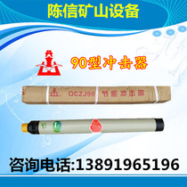 QCZJ90A type impactor special price Kaishan brand low wind pressure high efficiency energy saving percussion drill drill drill drill