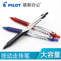 PILOT Japanese Paracel Press Type BLRT-VB5 Weibao Pen Water Pen 0 5mm Sign Pen