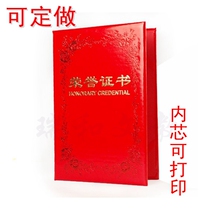 Customized new type of pneumonia epidemic prevention and control bronzing honorary certificate shell inner page opening certificate letter inner core customization