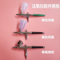 Oxygen injection instrument spray gun Beauty instrument accessories Water oxygen instrument spray gun High pressure oxygen injection gun Water oxygen pen Water gun pen