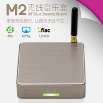 wifi wireless music box wifi wireless speaker receiver supports AIRPLAY DLNA Qplay