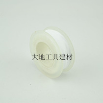 Polytetrafluoroethylene raw material belt Steel pipe thread buckle sealing belt Plumber plumber accessories