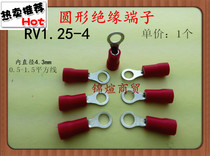 RV1 25-4 insulated terminal block inner diameter 4 3mm round O-shaped wire lug grounding piece joint unit price 1