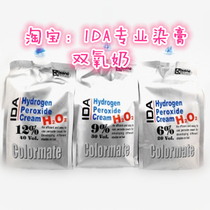 IDA PROFESSIONAL DYE PASTE AI BESIDA DOUBLE OXYGEN MILK IDA Dye Cream Double Oxygen Milk 1000g IDA Dye Hair