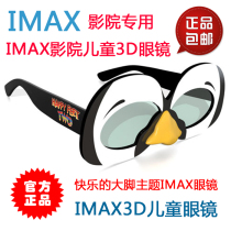 Happy Bigfoot IMAX childrens 3D glasses IMAX cinema polarized glasses IMAX3D childrens glasses