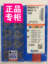 WNMG080408-GS PC5300 Chloe car blade coating Cemented carbide universal new material