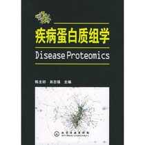 () Disease Proteomics Chen Zhichu Xiao Zhiqiang Editor-in-Chief 