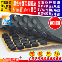 Black EVA foam sponge anti-skid seismic sealing protection rubber pad 5mm thick 1cm diameter circle can be customized according to specifications