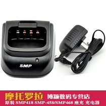 Original Motorola SMP418 charger SMP-458 SMP468 seat charger power walkie-talkie charger