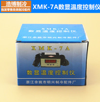 Mingxing XMK-7 freezer double limit digital display temperature controller Cold storage refrigerator microcomputer thermostat