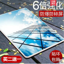 ipadair2 tempered film 2018 New 17 4 Apple pro Flat film 9 7 inch full screen a1822 blue light