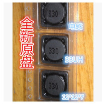 SMD shielded inductor 33UH 330 12*12*7 12x12x7 Power Inductor