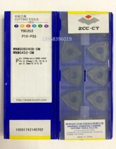  () Zhuzhou Diamond Blade WNMG080408-DM YBC252 080404 080412-DM