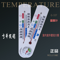 Household indoor thermometer hygrometer temperature and humidity meter greenhouse wall hanging outdoor dry and wet thermometer