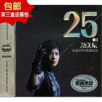 Pan Meichen CD 25-year collection of genuine lossless sound quality 3CD car-carrying home CD disc New