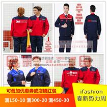 Automobile building glass film company workshop installation maintenance staff factory clothing labor insurance clothing custom printing